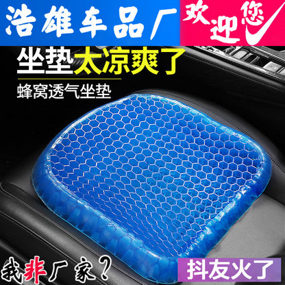 CloudComfort™ Gel Cooling Seat Cushion – Ergonomic Orthopedic Support with Breathable Honeycomb Design