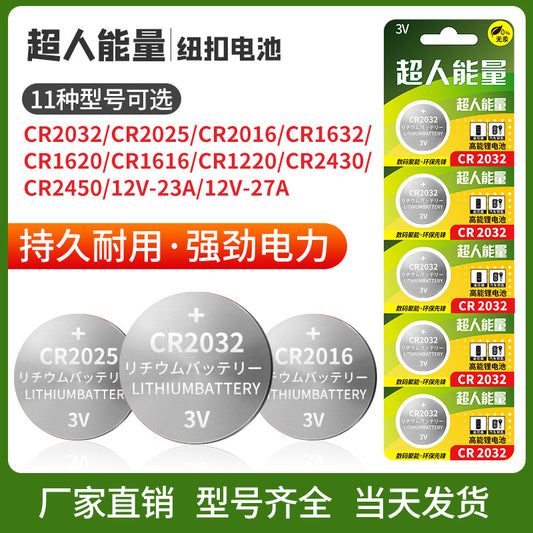 Superhuman Energy Premium Button Cell Batteries – 3V Long-Life Lithium | CR2032 CR2450 CR1632 & More