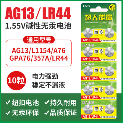 Superhuman Energy Premium Button Cell Batteries – 3V Long-Life Lithium | CR2032 CR2450 CR1632 & More